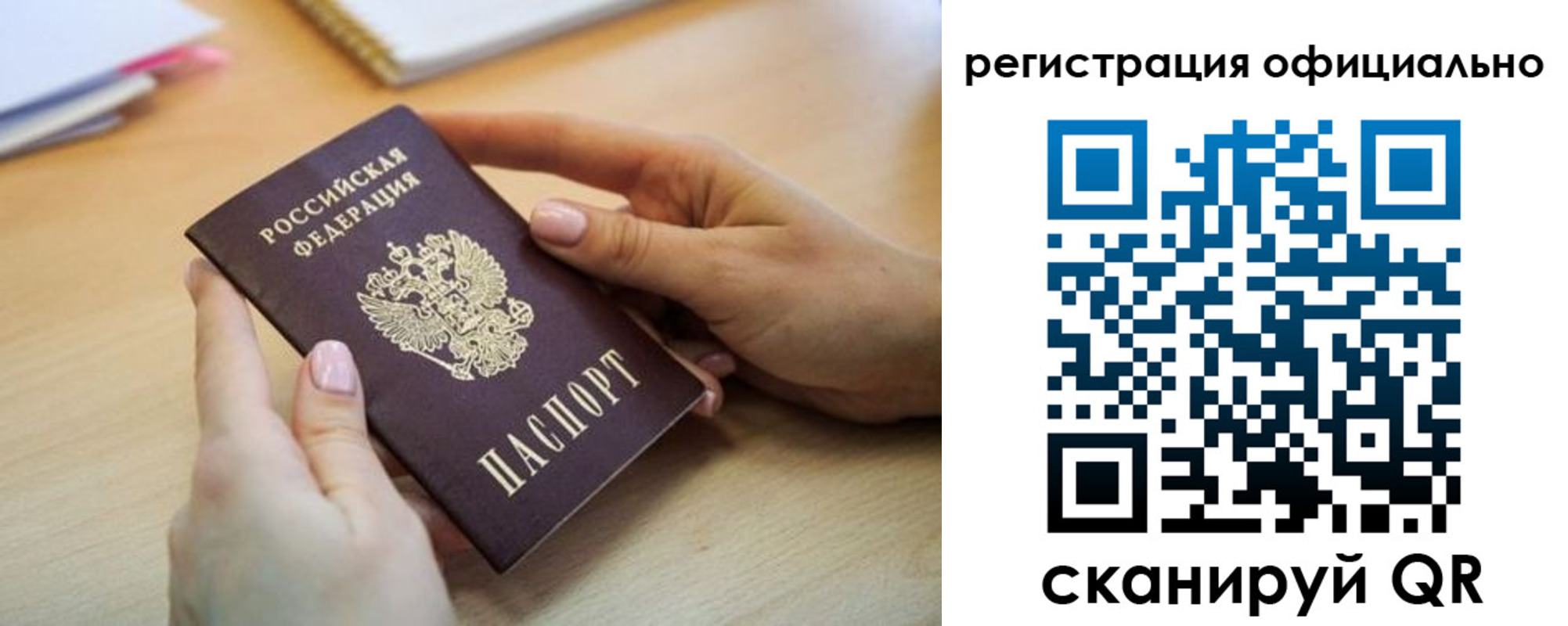 временная регистрация законно в Феодосии