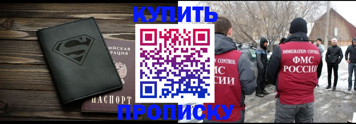 временная регистрация адрес в Феодосии